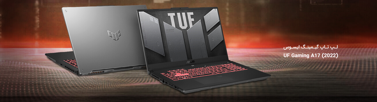لپ تاپ گیمینگ ایسوس TUF Gaming A17 (2022) FA707R-HX016