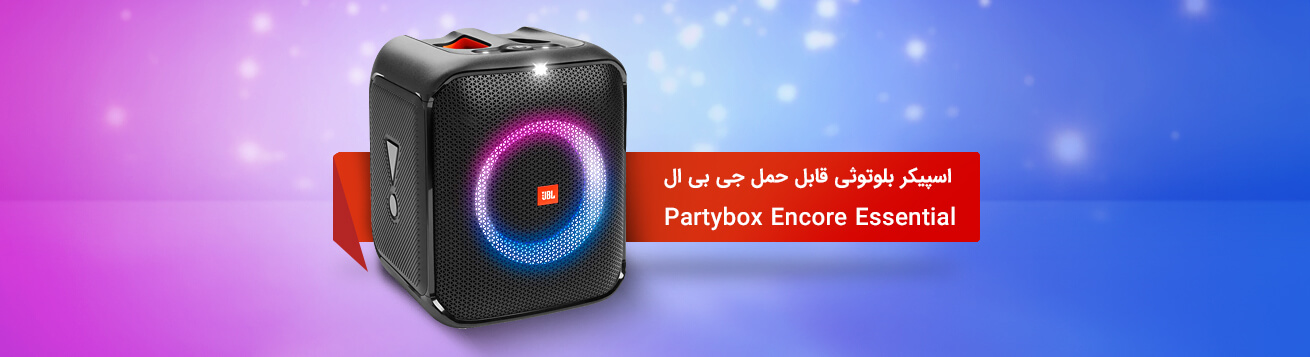 اسپیکر بلوتوثی قابل حمل جی بی ال Partybox Encore Essential