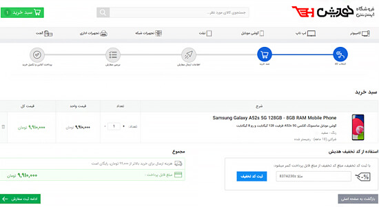 خرید اینترنتی گوشی Samsung