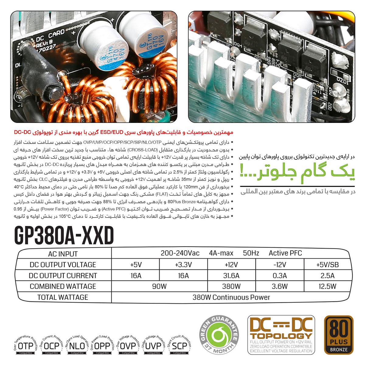 پاور کامپیوتر گرین مدل GP380A-EUD