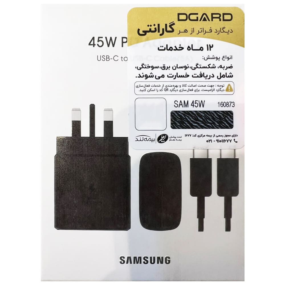 شارژر دیواری سامسونگ  45 وات EP-TA845 PD USB-C to USB-C به همراه کابل شارژ 5 آمپر