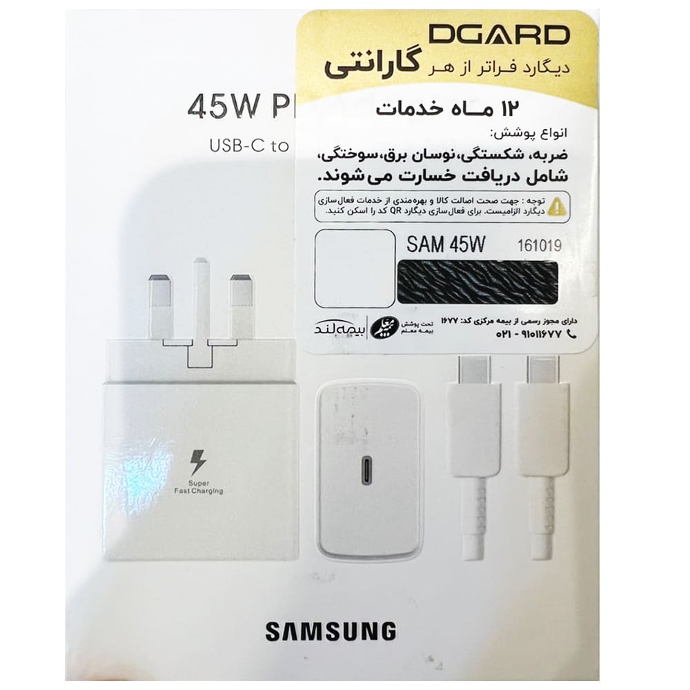شارژر دیواری سامسونگ  45 وات EP-TA845 PD USB-C to USB-C به همراه کابل شارژ 5 آمپر