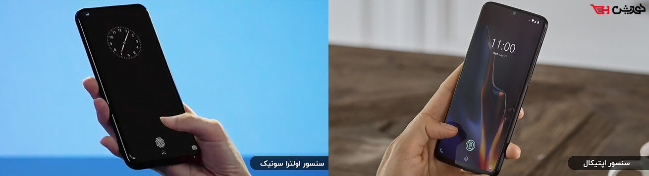 امنیت بالای سنسور اثر انگشت اولتراسونیک