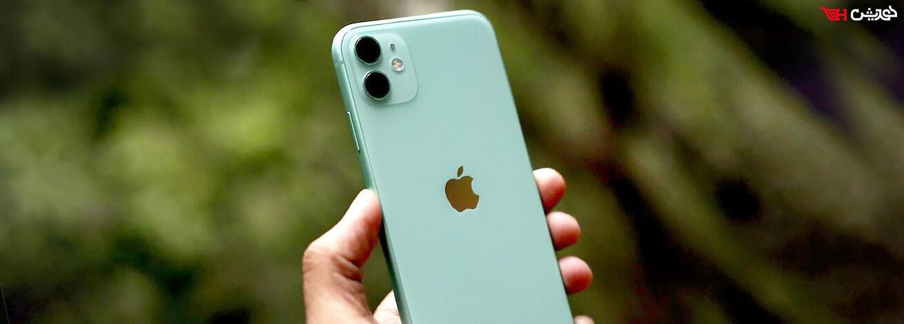 گوشی موبایل پرفروش iPhone 11