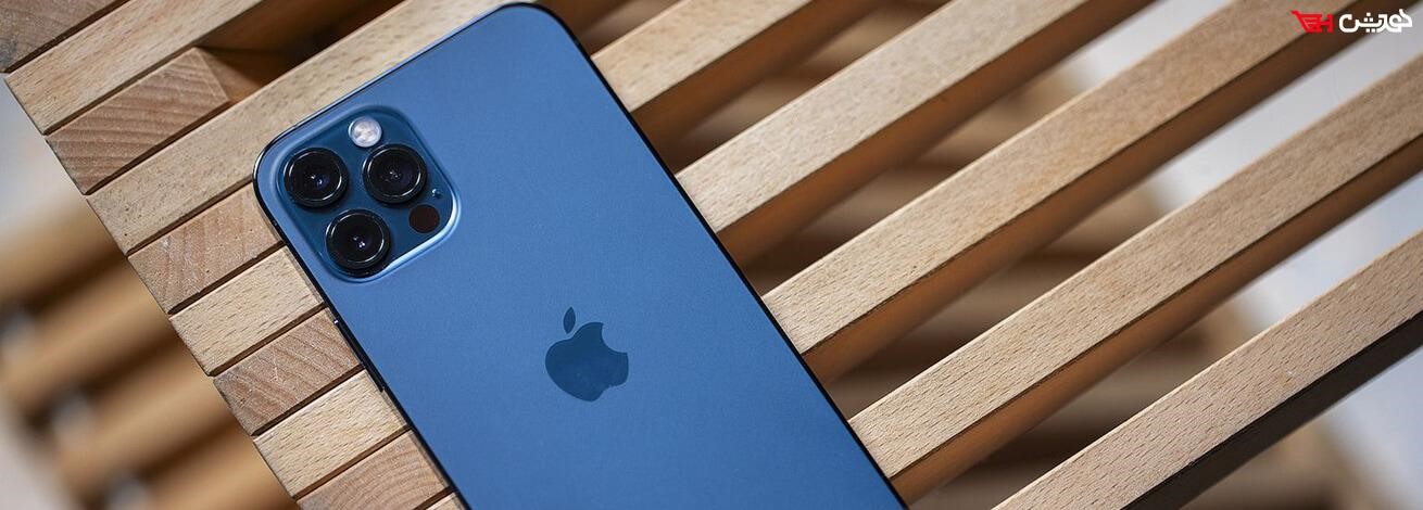 گوشی موبایل پرفروش iPhone 12 Pro