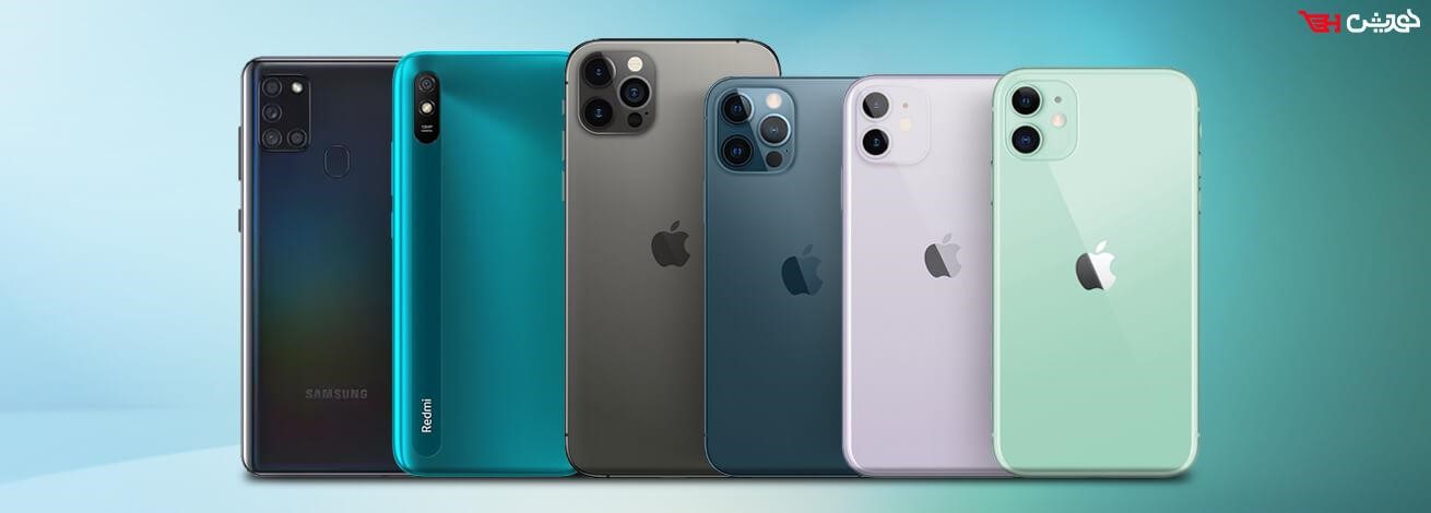 کلام آخر پرفروش‌ترین گوشی‌های موبایل سال 2021